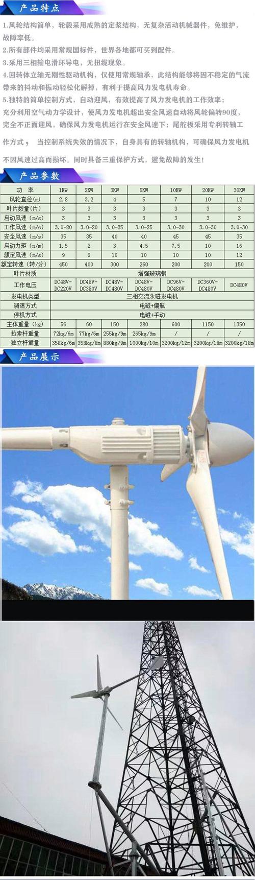 風力發電機一臺造價多少錢大型，風力發電機一臺造價多少錢 微型